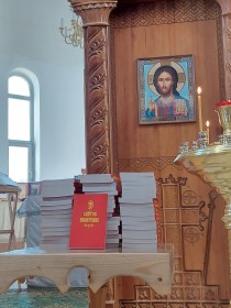 Святое Евангелие в каждый дом