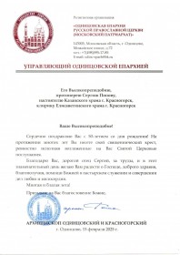 Праздник Сретения Господня