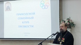 Семинар "Утверждение трезвости"
