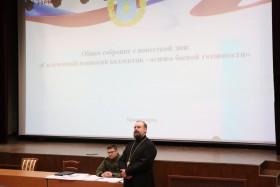 Митинг, посвященный началу комплекса мероприятий по сплочению воинских коллективов