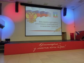 День воинов-интернационалистов День воинов-интернационалистов